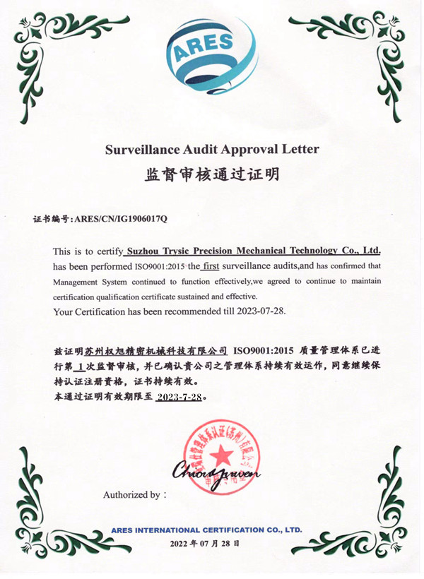 Certificate of Approval for Supervision and Review